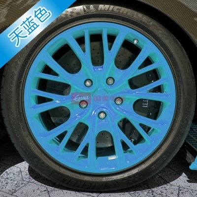 车仆(CHIEF)汽车轮毂喷膜 手喷漆膜可撕 轮毂改色膜 保护膜 轮毂改装喷膜(天蓝色)图片,外观图,细节图 -国美在线